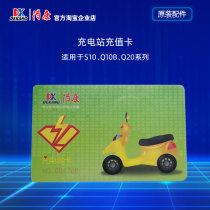 Dekang 10-way community fast charging station Prepaid card Electric battery car charger accessories