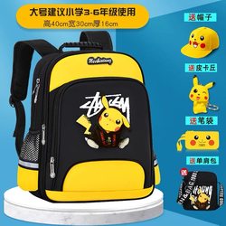 Children's schoolbags, boys' backpacks for grades 1, 2, 3 to 5 and 6, large-capacity luminous anime elementary school students' backpacks, trendy