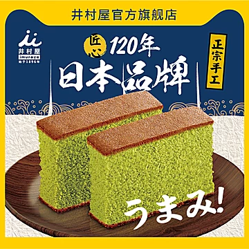 【日本品牌】长崎蛋糕240g[20元优惠券]-寻折猪