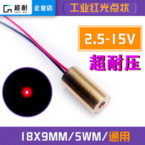 Industrial dot positioning laser head 9X18mm red super withstand voltage module diode 650nM 5mW