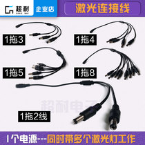 1 drag 2 to 1 drag 8 cable laser male and female head plus cable USB power cable positioning lamp