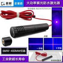 High-power waterproof purple light laser line marking cross positioning lamp dot laser module can light smoke and ignite