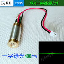 One-line green 400mw European and American standard laser outdoor green laser head linear positioning sight 532nm