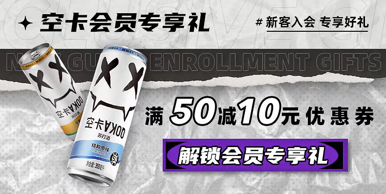 【空卡】苏打气泡鸡尾酒350ml*6罐