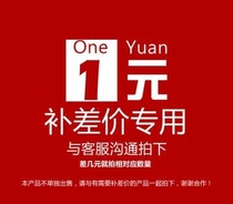 1 Yuan RMB special link for special link film not denunciation consultation customer service