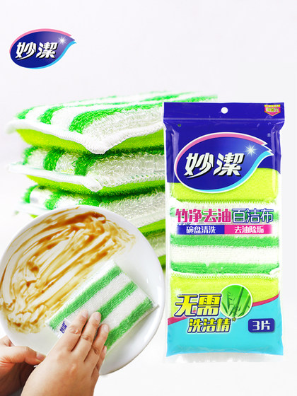 Miaojie Bamboo 깨끗한 기름 제거 Baishu Sponge 와이프 두꺼운 접시 주방 접시 타월 브러시 냄비 브러싱 아티팩트 기름을 쉽게 얻기가 쉽지 않습니다. Miaojie Bamboo 깨끗한 기름 제거 Baishu Sponge 와이프 두꺼운 접시 주방 접시 타월 브러시 냄비 브러싱 아티팩트 기름을 쉽게 얻기가 쉽지 않습니다.