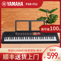 Yamaha electronic keyboard PSR-F51 Beginner introduction 61 keys portable young teacher teaching home electronic keyboard