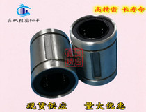 Stainless steel single-lined linear bearings LMC04 05 06-d12 d16 d20 d25 Steel cage d30