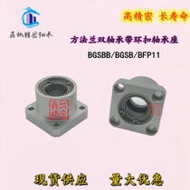 Optical shaft seat assembly Bearing seat bracket seat replacement Mismi BGSBB square flange bushing type double bearing seat