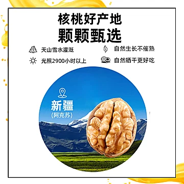 【浙疆果】阿克苏冰橙味薄皮核桃500g[11元优惠券]-寻折猪