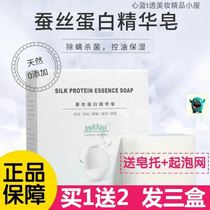 Miaofutong silk protein drawing soap in addition to mites Goat creamer Hua Yan Yutong net red shaking sound with the same paragraph