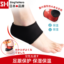 Japanese heel pad Achilles tendonitis protective sleeve heel pain heel bone long standing decompression heel pain relief pad
