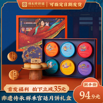Xianghe Hotpot Shop Mid-Autumn Festival pulp Mooncake Gift Box Non-genetic traditional handmade pastry Egg yolk Lotus seed paste jujube paste Five kernels