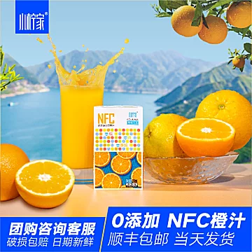 【凑单必备】小柠家NFC四季鲜榨橙汁6盒[10元优惠券]-寻折猪