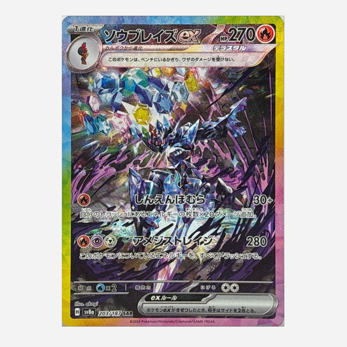 日版PTCG寶可夢卡牌SV8a SAR蒼炎刃鬼ex收藏卡牌