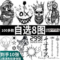 (self-selected 8 sheets) herbals tattooed stickers male and female waterproof persistent juice semi-permanent arm floral arm advanced sensation