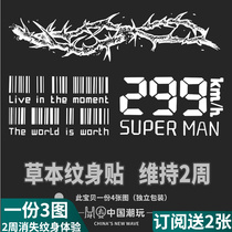 (a 4-figure) 299km tattoo sticker waterproof male and female persistent emulation grass Benoist juice bracelet with arm and half permanent