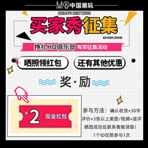 #买家秀征集# SUNBURN COLLAR RED PACKETS