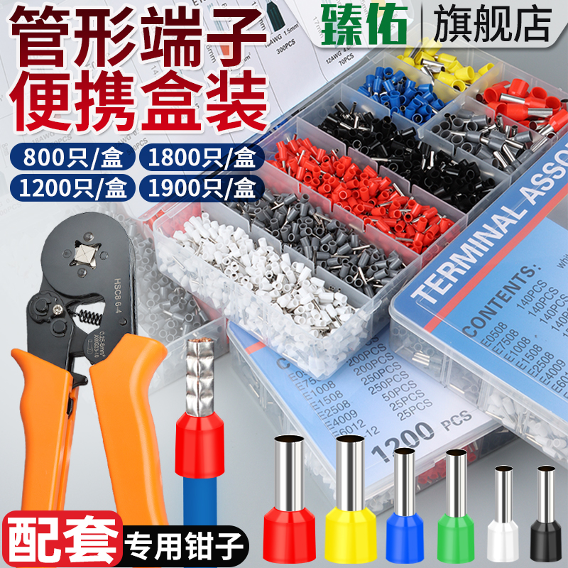 VE tube type pre-insulated terminal set European pin type pliers cold press wire ear copper nose wire connector