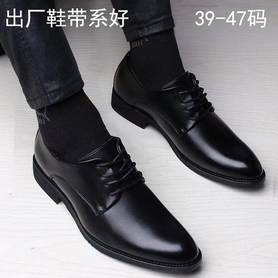 2025 British style business formal leather shoes men's shoes inner height-enhancing single shoes wholesale shoes casual leather shoes suit shoes
2025 British style business formal leather shoes men's shoes inner height-enhancing single shoes wholesale shoes casual leather shoes suit shoes