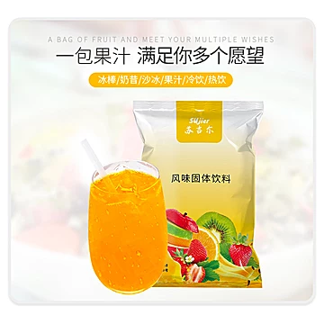 果汁粉1kg！多种口味任选维C冲饮[1元优惠券]-寻折猪