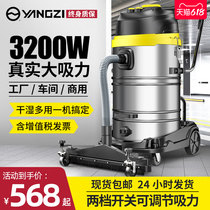 Yanko Vacuum Cleaner Industrial Plant Workshop Suction Dust Large Powerful Powerful Power Commercial Large Suction Dust Suction Machine