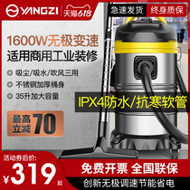 Yanko Vacuum Cleaner Large Suction Household Car Wash Powerful High Power Dry And Wet Dual-use Type Ultra Silent Industrial Suction Dust Machine