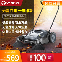 Yangzi S1 Industrial Sweeper Machinery Hand-Push Unpowered Commercial Factory Workshop Warehouse Road Ground Sweeping Car