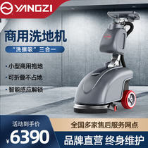 Yangzi X1 Washing Ground Machine Push Type Large Supermarket Factory Commercial Wipe Ground Industrial Workshop Towed Mopping Truck