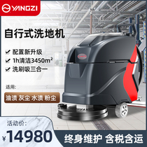 YZ-GX1 Yangzi hand-push type washing machine factory Commercial industrial workshop with cleaning warehouse road towing machine