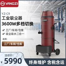 Yangzi C9 Industrial Vacuum Cleaner Factory Workshop Powerful High Power Suction Commercial Hotel Dry And Wet Dual Purpose Suction Dust Machine