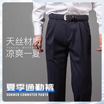 Generation Summer Commuter Pants Casual Pituality Ice Silk Western Pants Mens Hide Blue Duty Straight Drum Loose Mid-Waist Long Pants