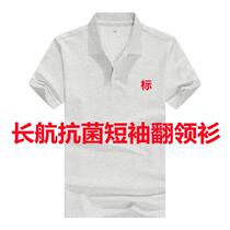 Wuhan Yiling Plant Long Airlines Antibacterial Turtlenecks Grey Polo Short Sleeve Blouses Cotton Hemp Breathable sweat and sweat Male Summer Sports