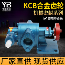 High-temperature-resistant gear pump oil pump head KCB18 3 83 3 sealed oil loss lubricated booster alloy gear oil pump