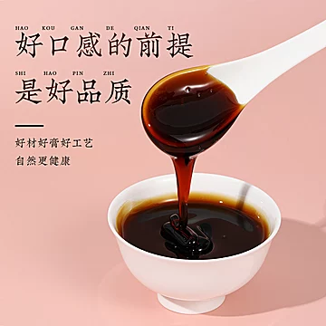 美时间酸枣仁茯苓莲子茶膏养生膏200g2盒装[50元优惠券]-寻折猪