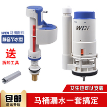 WDI toilet tank accessories inlet valve flush full set of universal old toilet drain valve built-in Float Ball