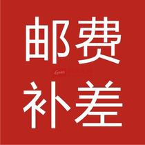 Postage to make up the difference ssyexa