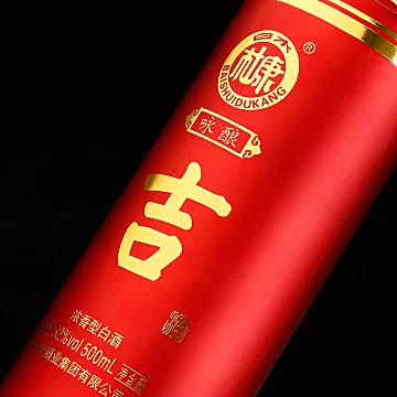 白水杜康酒富贵吉祥礼盒【500ml*4瓶】[600元优惠券]-寻折猪