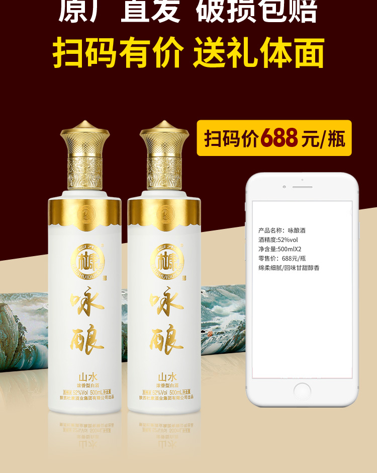 【杜康】卷轴白酒500ml*2瓶礼盒装