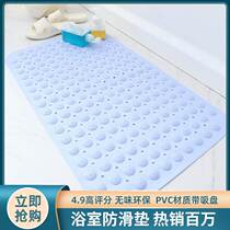 Shower room Bathroom Slip Mat Anti-Fall Floor Bath Bath Shower Room Toilet Mat Footbed Toilet Bath Toilet Bath Home