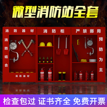 Construction site fire cabinet micro fire station outdoor fire equipment full set of emergency equipment fire extinguisher display cabinet