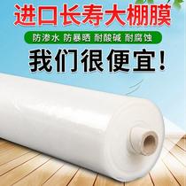 Heating plastic cloth balcony plastic film thickness and high transmission pesoft film vegetable film vegetable thin sealed window