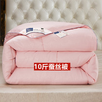 Authentic silk quilted by winter quilt 10 catty 100 mulberry silk quilt quilted by core cotton by thickened warm spring autumn by single double