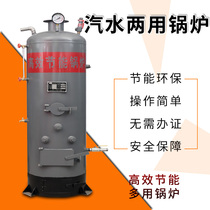 Energy-saving household heating heating steam boiler coal-fired plumbing breeding making tofu soybean milk edible fungus steamed buns