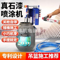 Zhongyue automatic exterior wall real stone paint spraying machine small high-power high-pressure putty powder fireproof stone paint household