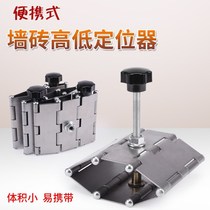 Ceramic tile new high and low regulator wall tile elevation lifting locator Decoration auxiliary tool wall tile height