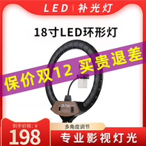 18 led Ring Lamp Network Red Live Makeup Beauty Mobile Phone Holder Video Tripod Embroidered Polished Whitening