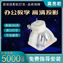 Original installed NEC projector bulb NP-M350XS C M320XS ME360XC C ME360XC NP-M320XS