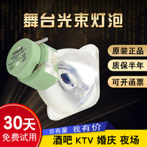 Brand new Osram OSRAM 230W beam bulb 7R beam light bulb R7 230W light speed bulb tile