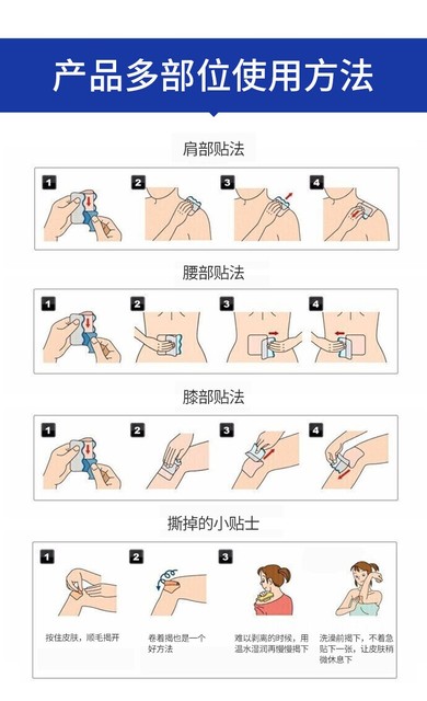 膏药的正确贴法图片